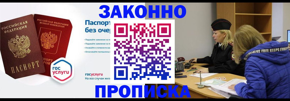 временная регистрация для школы в Усолье-Сибирском